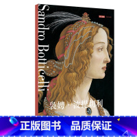 [正版]出类艺术明信片袅娉·波提切利 明信片文艺唯美小清新留言卡/古风明信片唯美西洋油画/空白涂鸦生日贺卡片/创意