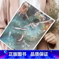 [正版]出类艺术画片集 德加作品集 32帧德加油画作品集礼盒装赠藏书票 文艺唯美世界名画装饰画版画创意送礼品临摹鉴赏收