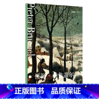 [正版]出类艺术明信片怪诞.勃鲁盖尔 12幅人物风景画册页赏析 生日节日毕业送礼贺卡片复古插画集/后印象主义画作集