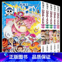 [正版]海贼王漫画书全套第83+84+85+86+87卷全5册 航海王漫画书路飞VS山智/不甜/骗子 尾田荣一郎日本畅