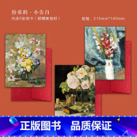 [正版]出类艺术贺卡 给你的小告白 维也纳分离派绘画大师克里姆特油画赏析西方唯美风景明信片生日贺卡 文艺简约古风插画集