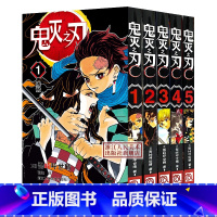[正版]旗舰鬼灭之刃漫画书卷1-2-3-4-5全套5册全集套装 日番studio简体中文版日本漫画家吾峠呼世晴超人气日