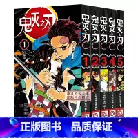 [正版]旗舰鬼灭之刃漫画书卷1-2-3-4-5全套5册全集套装 日番studio简体中文版日本漫画家吾峠呼世晴超人气日