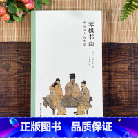 [正版]琴棋书画 中国文人的生活 青木正儿现代艺术趣味之谈/如文房趣味/中国文人的生活/回忆师友 日本文化合集纪实报
