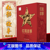 [正版]红船故事连环画全套10册32开 感悟百年奋斗历史 以黄亚洲长篇小说《红船》为蓝本编著绘制收藏纪念鉴赏阅读图书籍
