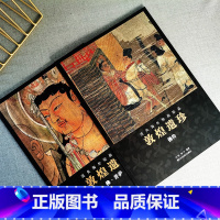 [正版]敦煌遗珍佛全套2册 流失海外绘画珍品 敦煌藏经洞佛像观音菩萨图像壁画绘画艺术临摹画册艺术美术画集 高清原色印刷