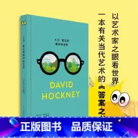 大卫霍克尼眼中的世界 [正版]大卫·霍克尼眼中的世界 精装 艺术鉴赏绘画史画册作品集书籍