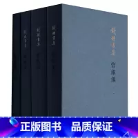 管锥编 [正版]围城 钱钟书杨绛 我们仨谈艺录管锥编 九年级下课外书目语文阅读书籍 初中中学生课外阅读 现当代文学小说