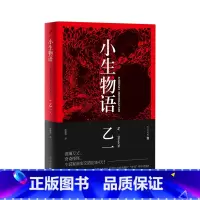 小生物语 [正版]乙一作品全套任选 枪与巧克力夏天烟火和我的尸体goth断掌事件动物园暗黑童话在黑暗中等只有你听到杀死玛