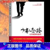 少有人走的路1-8全套 [正版]少有人走的路1-8全套 心智成熟的旅程白金升级版 M.斯科特·派克 勇敢的面对谎言与心