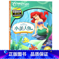 小美人鱼 [正版]附英语音频不能错过的迪士尼双语经典电影绘本全套39册 英语完整家庭版中英双语动画片故事书冰雪奇缘/青