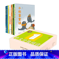 [共12册]中文分级阅读一年级 [正版] 小狐狸打灯油 小鸟念书 亲近母语中文分级阅读K1儿童文学注音全彩 中国传统故事