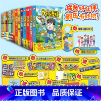 [1-15册]开心锤锤12册 _猎人_冒险_我的完美同桌 [正版]附赠多重 开心锤锤漫画书1-14 全套全集15册