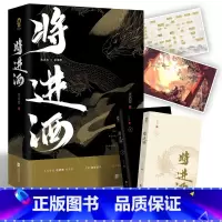 将进酒 [正版]将进酒(上下2册)唐酒卿 晋江人气作家恣睢之臣古风权谋青春古言小说书沈泽川广播剧 将进酒小说书籍书店书籍