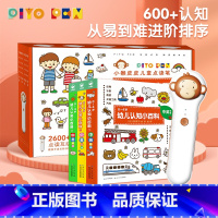 幼儿认知小百科点读套装(PIYO PEN小猴皮皮儿童点读笔) [正版]0-4岁幼儿认知小百科 会说话的认知小百科幼儿早教