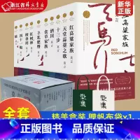 莫言长篇小说集10册 [正版]莫言史铁生作品集 锦衣酒香蛙生死疲劳丰乳肥臀红树林檀香刑晚熟的人鳄鱼 我与地坛务虚笔记病隙