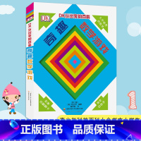 奇趣数学游戏 [正版]DK幼儿认知百科全书8册学前启蒙看图识字书我的身体恐龙撕不烂早教书中英文绘本图画书双语书0-1-2