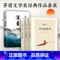 活着+平凡的世界 [正版] 活着 女人的胜利 山谷微风 余华 2024年新作 张艺谋改编电影同名原著 第七天 许三观卖血