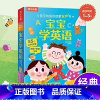 [英语启蒙]宝宝学英语 [正版] 宝宝点读认知发声书 交通工具 0-1-2-3岁婴幼儿会说话的早教书有声书趣味儿童玩具有