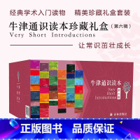 牛津通识读本(第6辑共20册) [正版]牛津通识读本全套系列 中英双语版经典入门读物雅思托福 第123456辑 政治历史