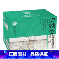 史铁生经典精装插图版礼盒(全5册) [正版]史铁生作品全集任选 我与地坛务虚笔记病隙碎笔命若琴弦我从未如此眷恋人间夏天的