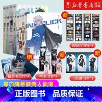 时光代理人1-8 [正版]时光代理人漫画1-8册 设定集x4+胶片书签x4罗翔彭昱畅 漫画书 同名剧集改编 高口碑动漫