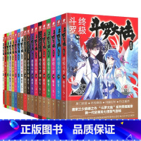 斗罗大陆(第4部终级斗罗1-30共30册) [正版]斗罗大陆第5部重生唐三全套1-20 动画版1-18任选 唐家三少著