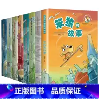 [全8册典藏版]笨狼的故事1-8 [正版]笨狼的故事系列典藏版全套8册汤素兰三四五六年级小学生课外阅读书籍8-10-12