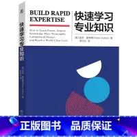 [正版]快速学习专业知识 彼得·霍林斯 学习方法 掌握收获优异成绩快速通关考试的秘密 八种记忆方法 获得专业知识具备的