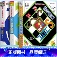 [全3册] DK玩出来的百科 [正版]DK玩出来的百科数学全3册 精装 奇趣数学游戏 棋子数学游戏 开启数学之旅 儿童3