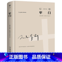 [正版]窄门 精装版 法安德烈·纪德 中国友谊出版公司 外国文学-各国文学 9787505735903