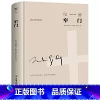 [正版]窄门 精装版 法安德烈·纪德 中国友谊出版公司 外国文学-各国文学 9787505735903