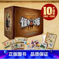 [10周年礼盒]怪物大师全21册 [正版]怪物大师全套22册 雷欧幻像怪物大师系列墨多多谜境冒险系列强力作品儿童幻想小说