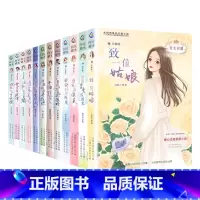 [全套12册]星光闪耀系列 [正版]全套12册星光闪耀系列书之美少女十二星座小说的故事暖心校园故事书天蝎水瓶双鱼白羊天秤