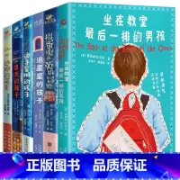 [6册]了不起的孩子系列 [正版]了不起的孩子系列6册 追光的孩子+捣蛋鬼的英雄冒险+坐在教室后一排的男孩+追星星的孩子
