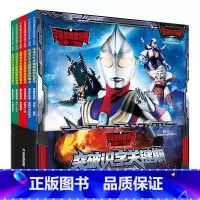 突破识字关键期图画故事书[共6册] [正版]宇宙英雄奥特曼经典三部曲 突破识字关键期图画故事书 拼音认读识字书漫画书 盖