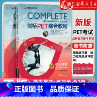 PET综合教程+练习册 [正版]剑桥PET任选综合教程pet Complete B1学生用书+练习册备考资料引进对应朗思