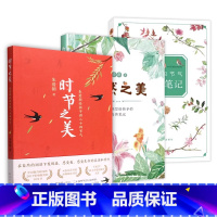 朱爱朝给孩子讲二十四节气3册 [正版]朱爱朝二十四节气自然笔记 马云 二十四节气 自然观察 小学生书目 课外阅