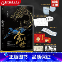 [正版]龛世2完结篇 木苏里原名铜钱龛世 古风奇幻青春小说书新增番外喜神庙晋江文学小说踏险遇奇破阵解局内外双封