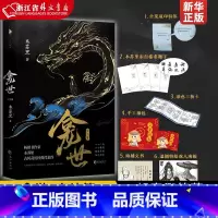 [正版]龛世2完结篇 木苏里原名铜钱龛世 古风奇幻青春小说书新增番外喜神庙晋江文学小说踏险遇奇破阵解局内外双封