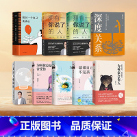 深度关系+为何家会伤人 [正版]武志红作品任选 深度关系 为何家会伤人 拥有一个你说了算的人生 走出人格陷阱和另一个自己