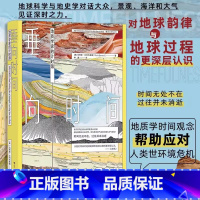 [正版]垂向时间:地质学家的计时簿 环境学地球科学发展史地质学海洋气候地震知识 自然地理科学科普书籍 后浪