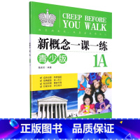 [正版]新概念一课一练(青少版1A)