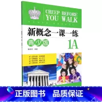[正版]新概念一课一练(青少版1A)
