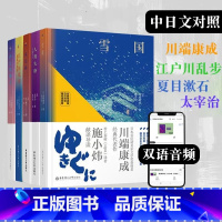 心 [正版]中日语原版小说雪国人间失格我是猫伊豆的舞女名家导读版日汉对照赠双语音频日本经典短篇小说日本文学日语经典名著书
