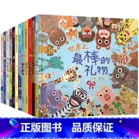 [赖马绘本全12册]世界上最棒的礼物3册+十二生肖的故事3册+我变成一只喷火龙+猜一猜我是谁 [正版]世界上棒的礼物 精