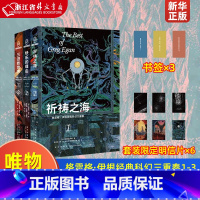 [正版]祈祷之海+快乐的理由+三进数世界 格雷格伊根经典科幻三重奏123 雨果奖、星云奖 当代科幻不可逾越的两座高峰