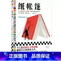 [正版]纸帐篷 布克奖得主阿特伍德短篇集 当人们试图让女性闭嘴 她们只会说得更大声 35种女性表达 女性主义 好骨头黑