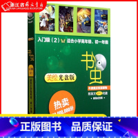 [正版]书虫 牛津英汉双语读物 美绘光盘版 入门级2 小学生英语课外读物 英语读物 初中书虫系列英语阅读 英汉对照读物