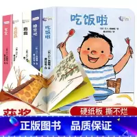 我长大了.幼儿自理能力引导书(全5册) [正版]我长大了全套幼儿自理能力引导书宝宝行为习惯撕不烂的早教绘本读物0-1-2